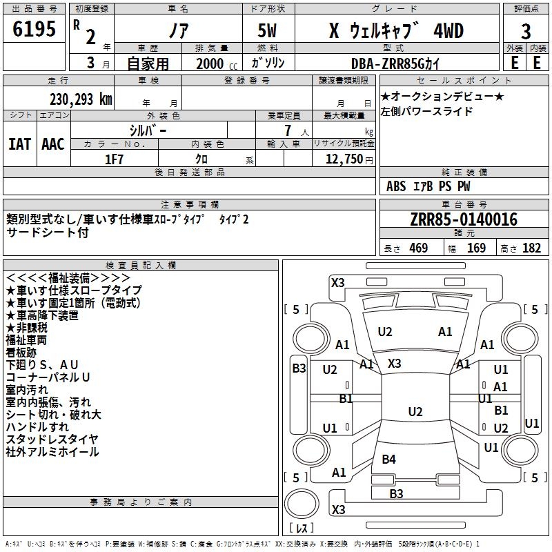 TOYOTA NOAH