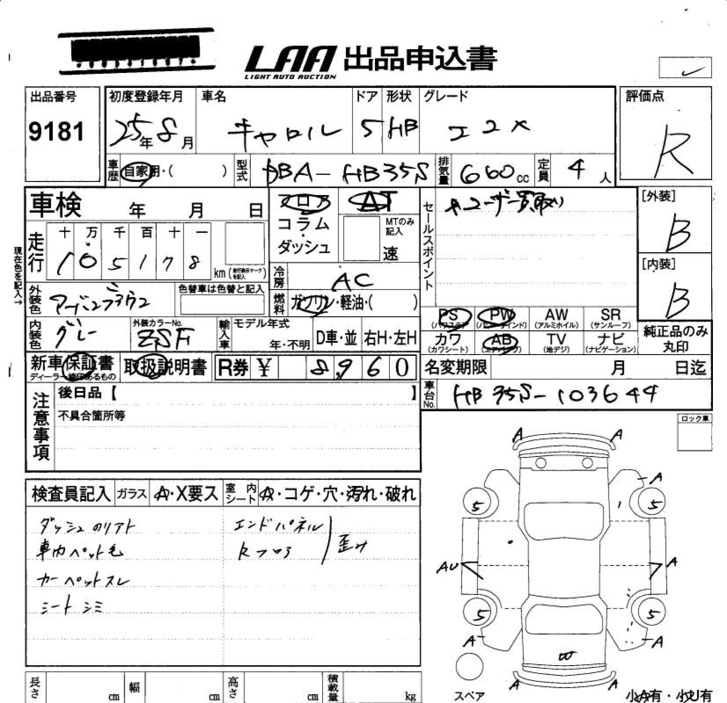 MAZDA CAROL