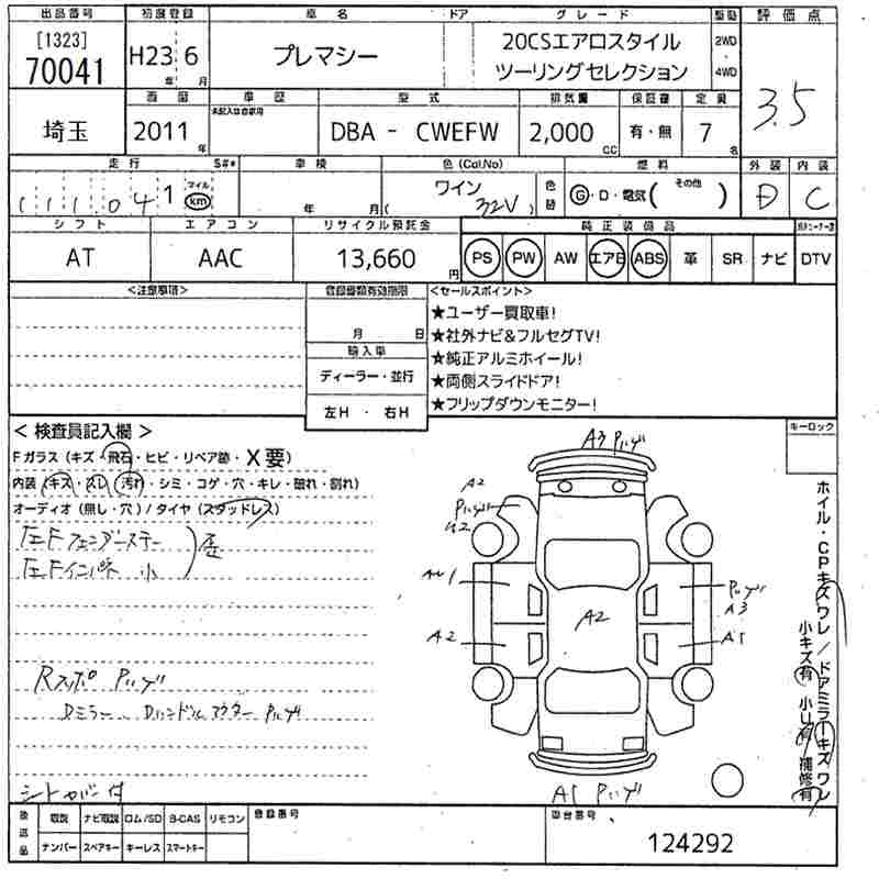MAZDA PREMACY