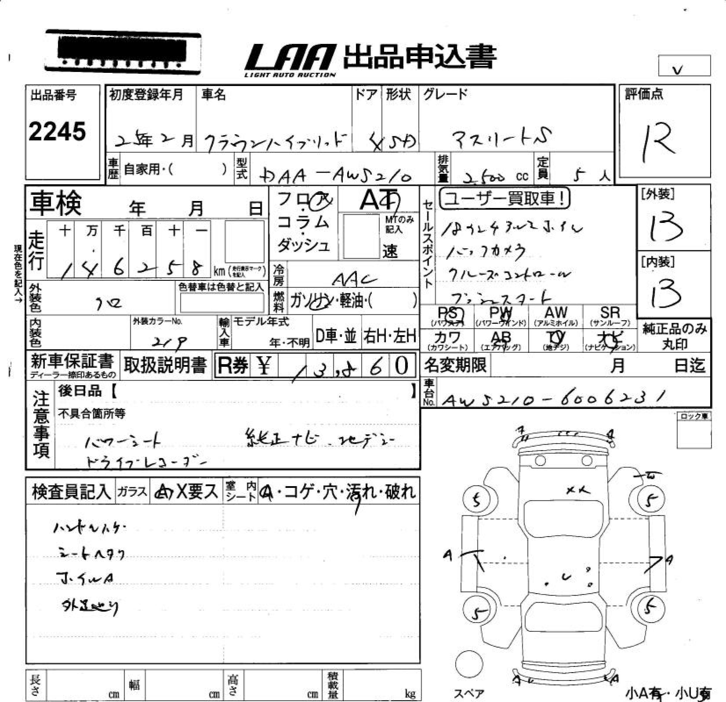 TOYOTA CROWN