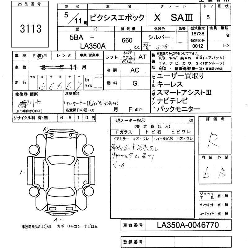 TOYOTA PIXIS EPOCH