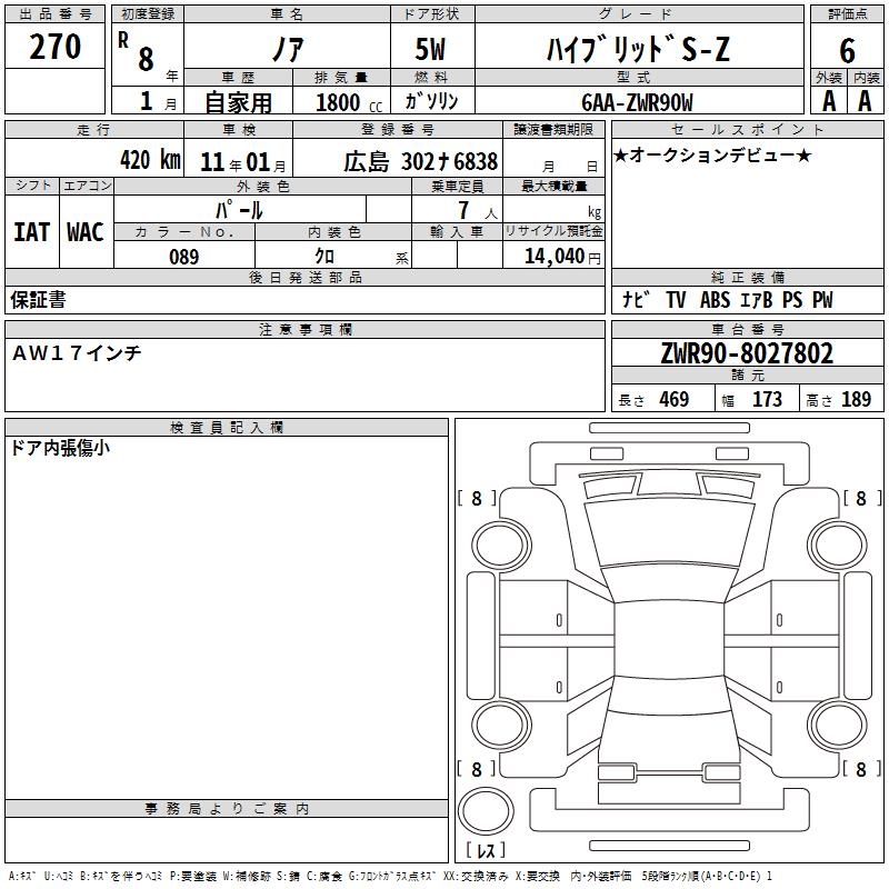 TOYOTA NOAH