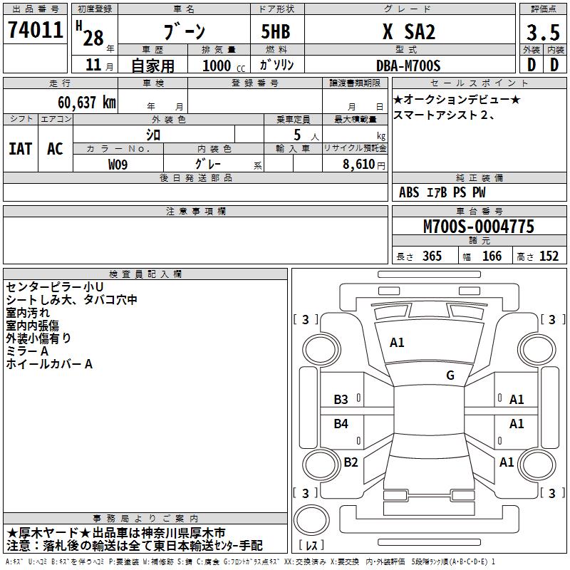 DAIHATSU BOON