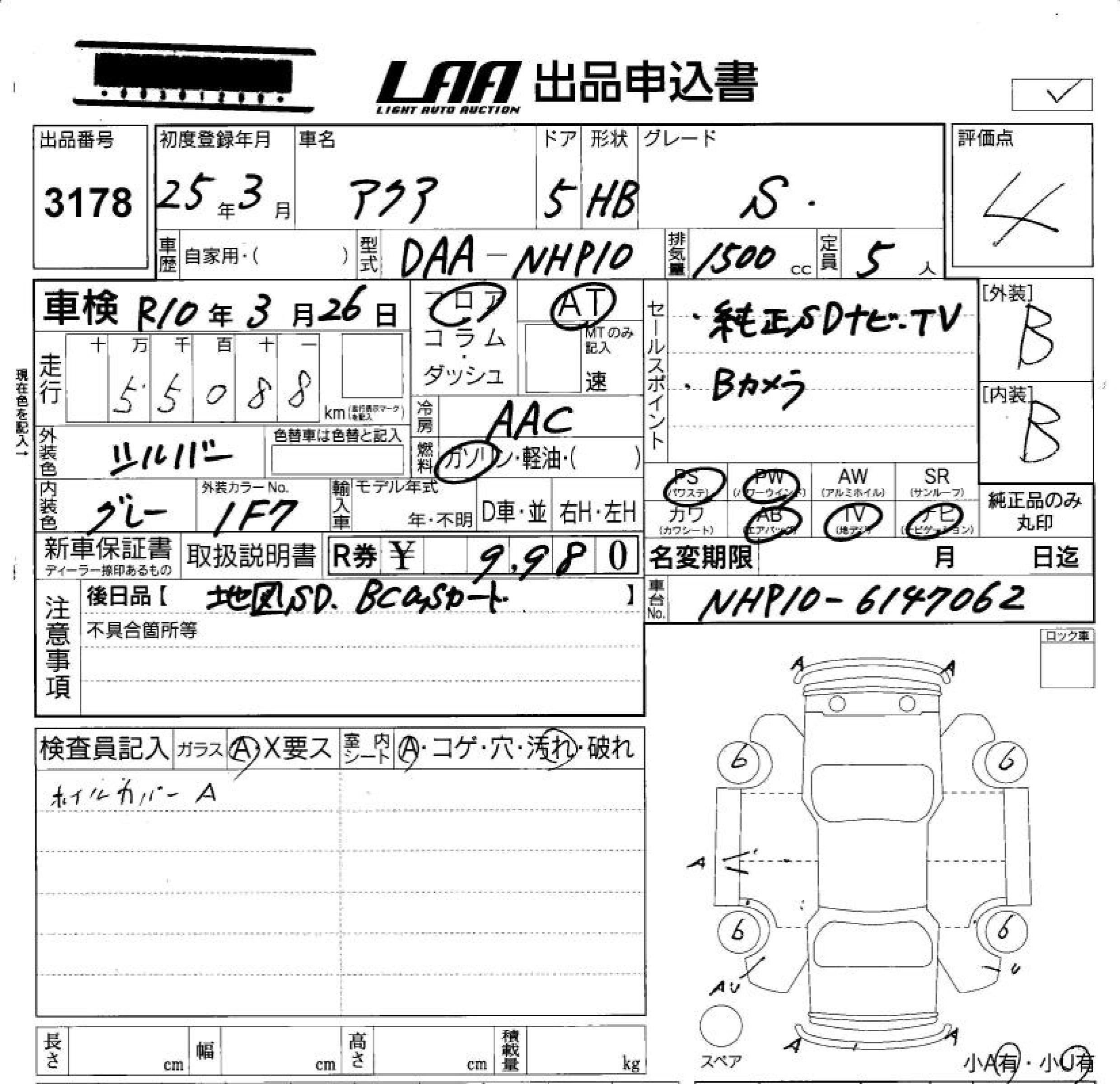 TOYOTA AQUA