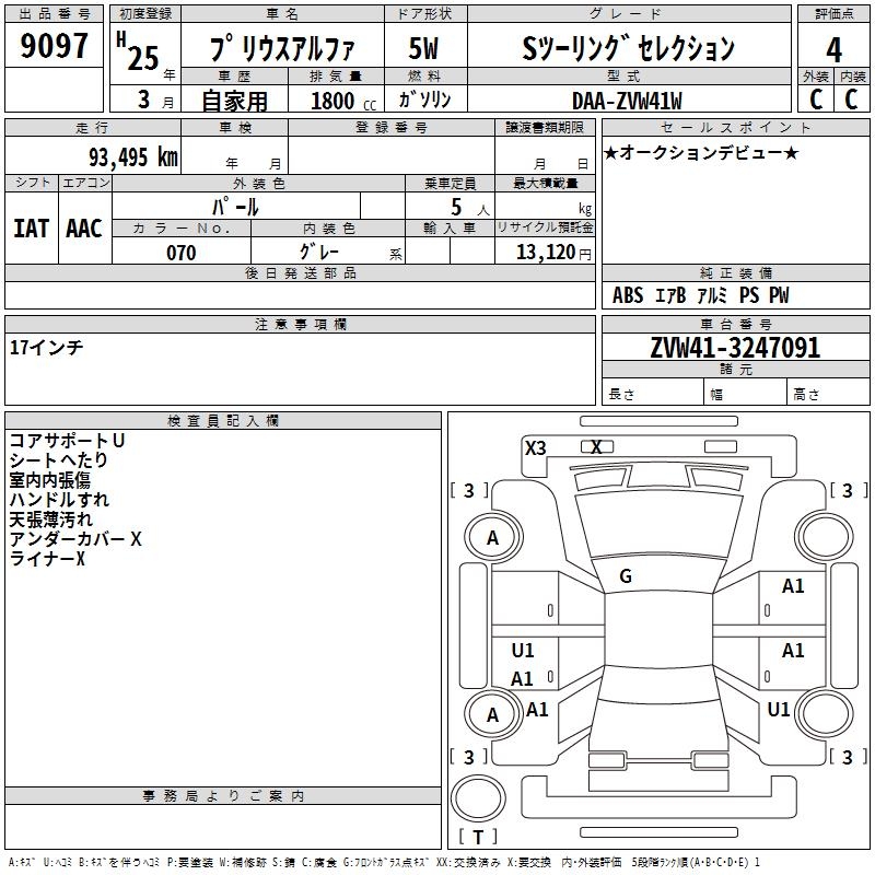 TOYOTA PRIUS ALPHA