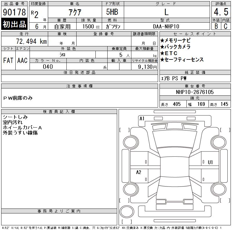 TOYOTA AQUA