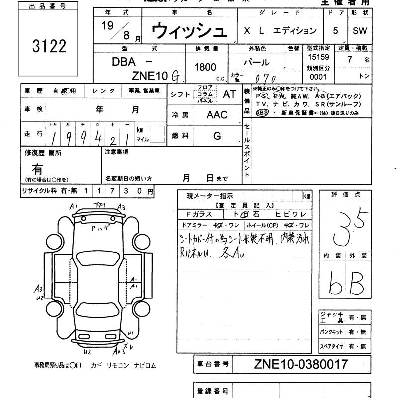 TOYOTA WISH