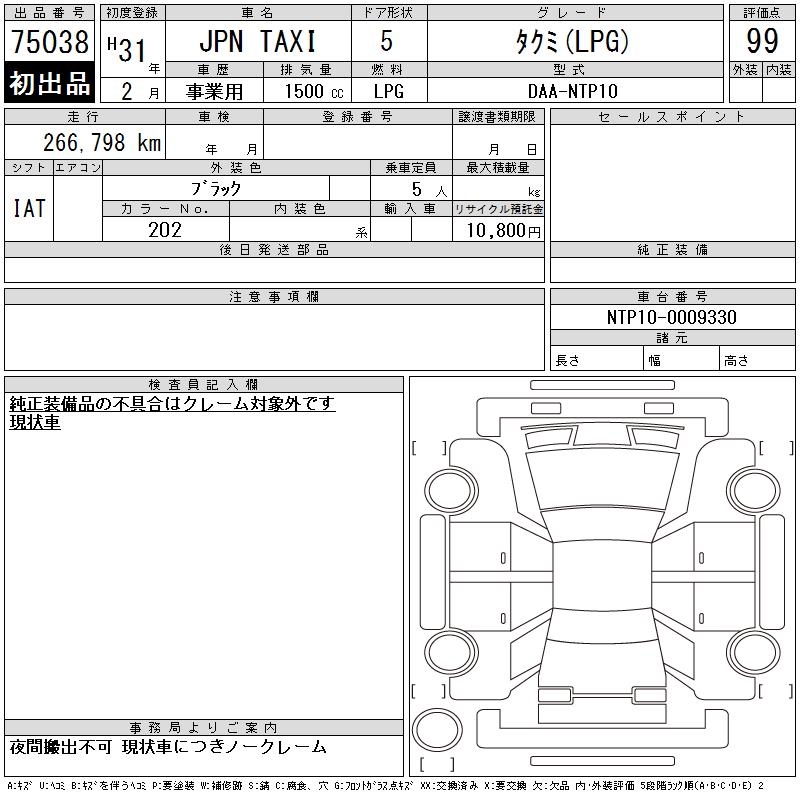 TOYOTA JPN TAXI