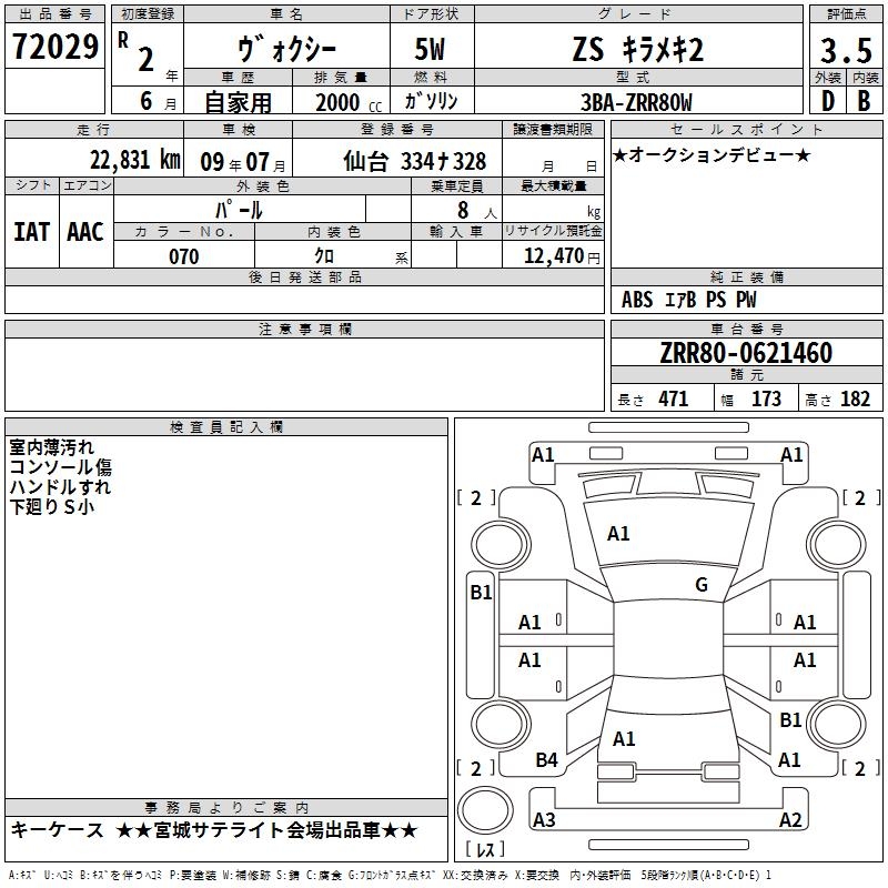 TOYOTA VOXY