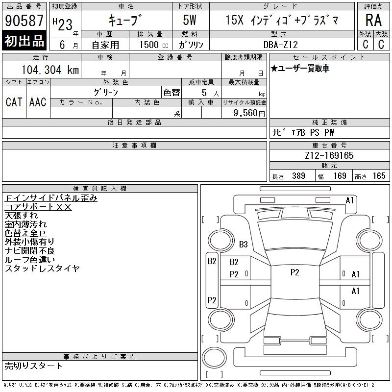 NISSAN CUBE