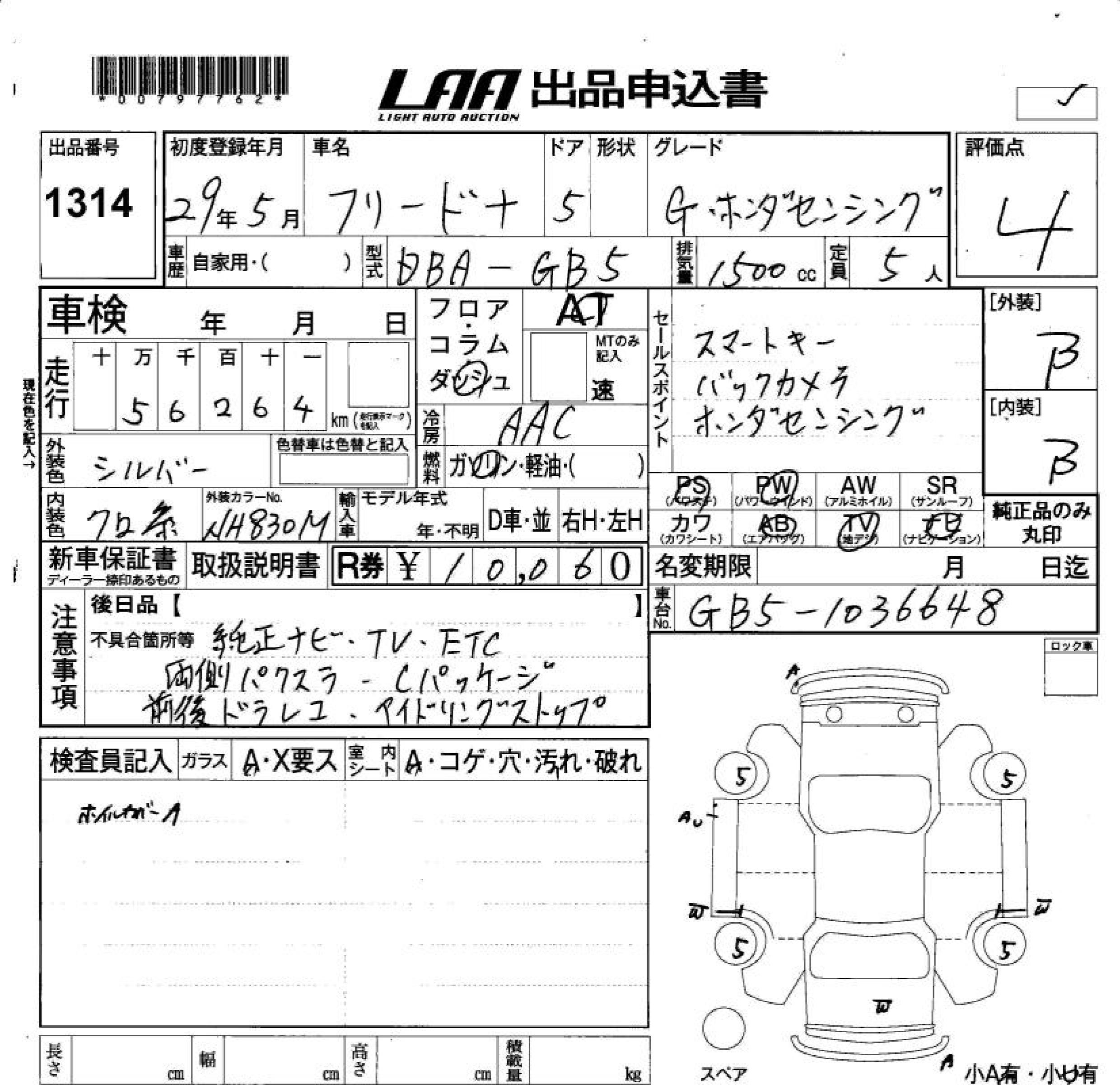 HONDA FREED+