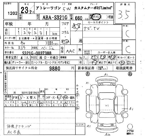 DAIHATSU ATRAI