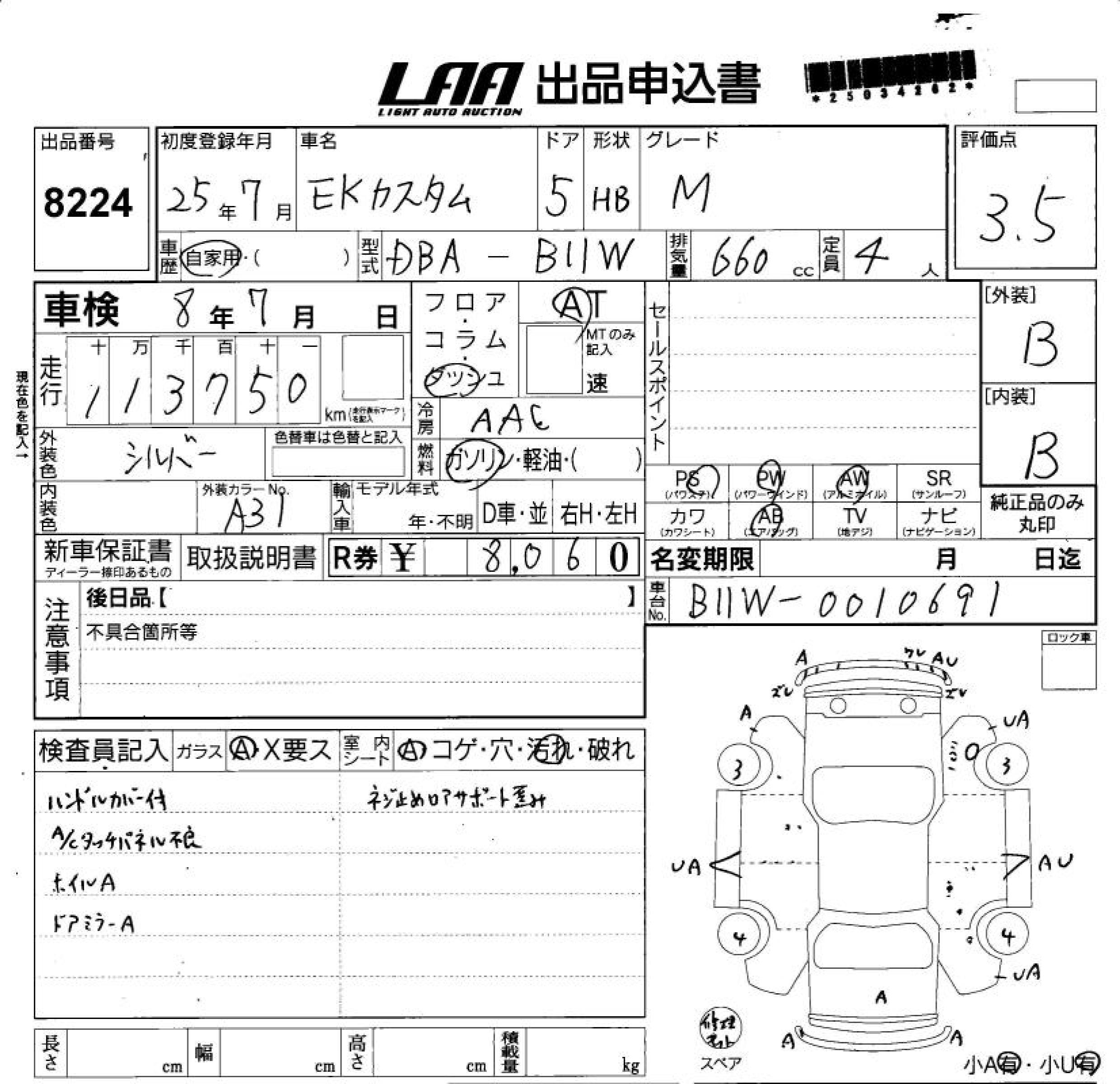 MITSUBISHI EK CUSTOM