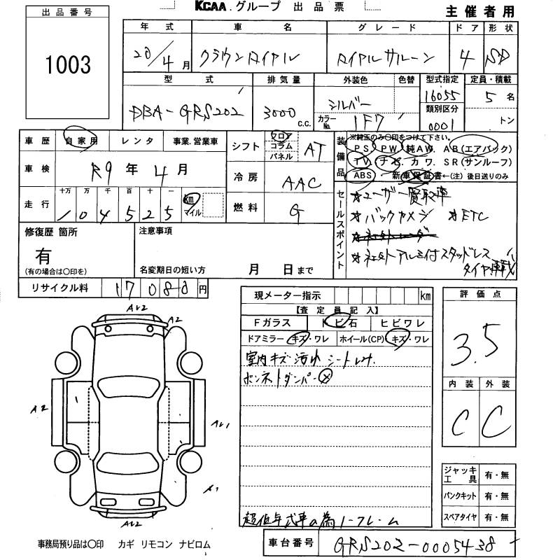 TOYOTA CROWN
