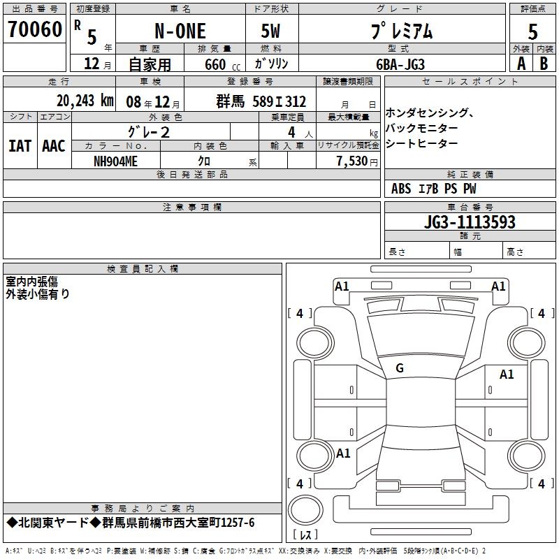 HONDA N-ONE