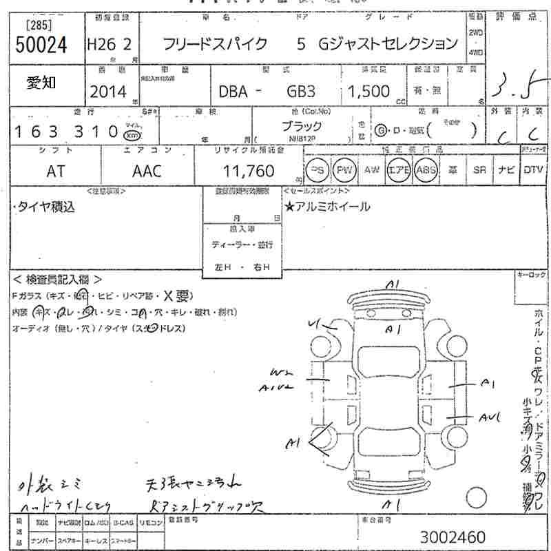 HONDA FREED SPIKE
