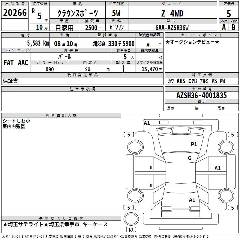TOYOTA CROWN