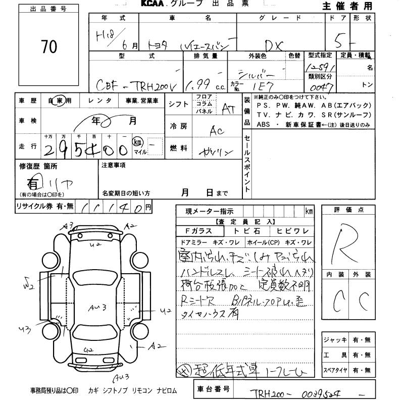 TOYOTA REGIUS ACE