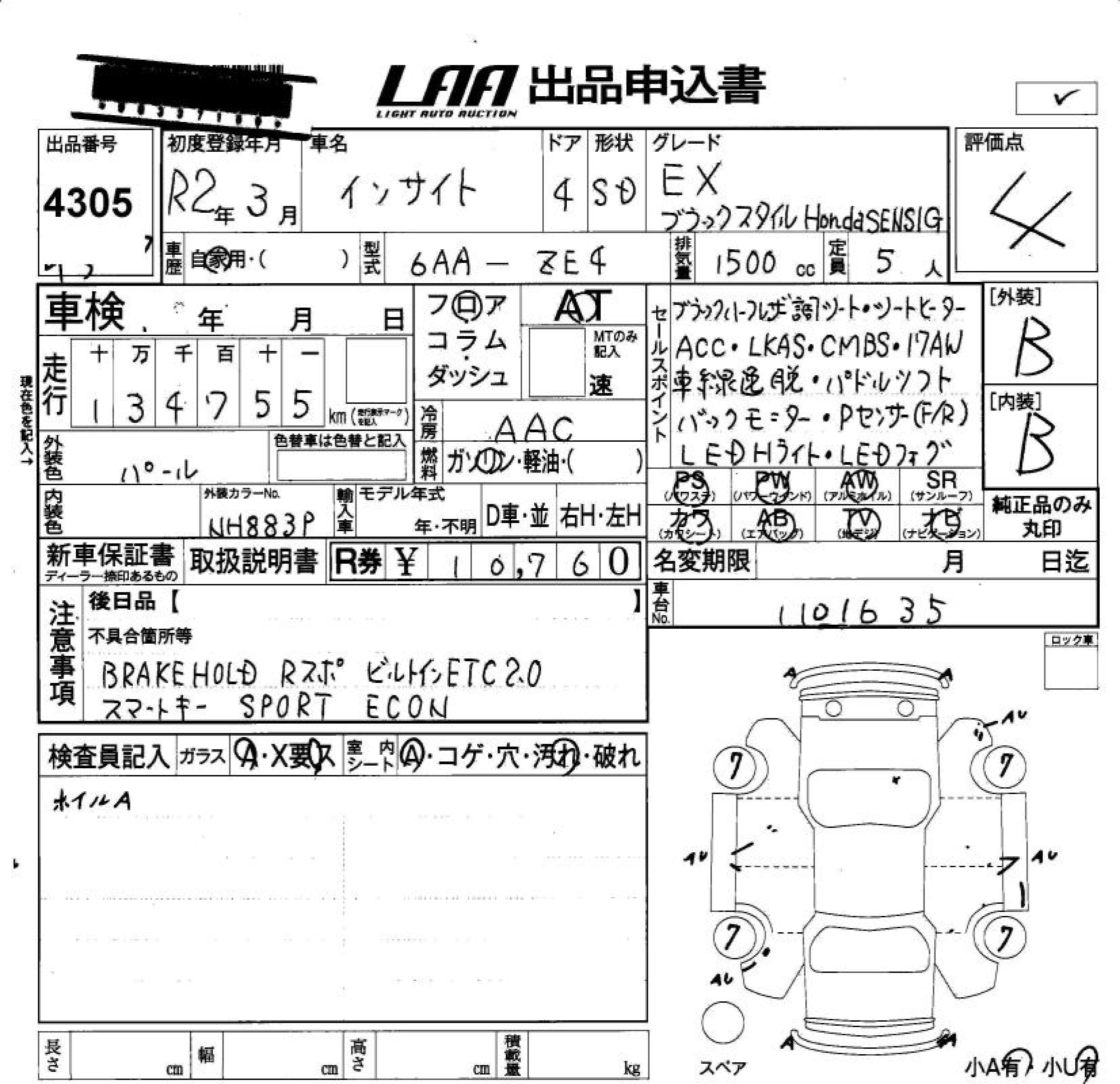 HONDA INSIGHT