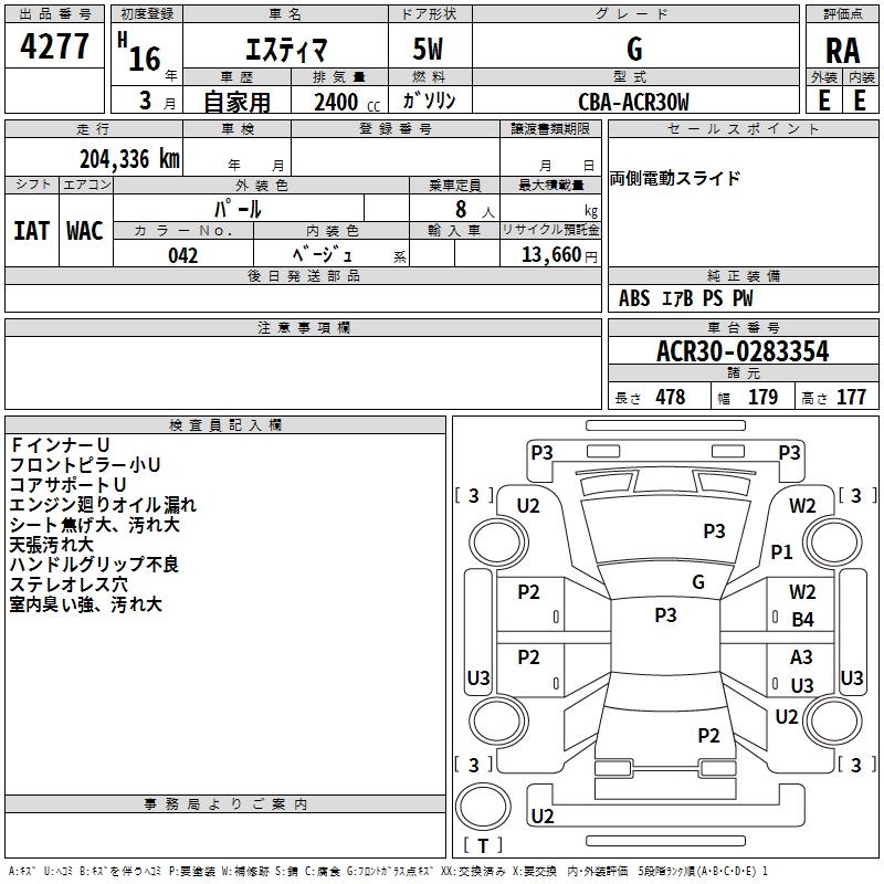 TOYOTA ESTIMA