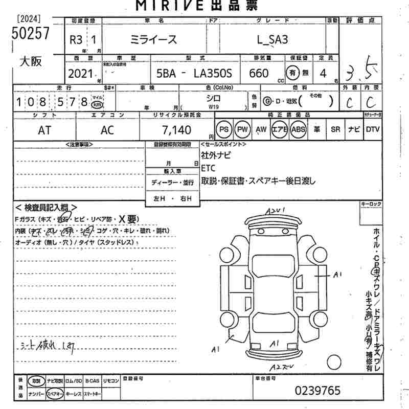 DAIHATSU MIRA E:S