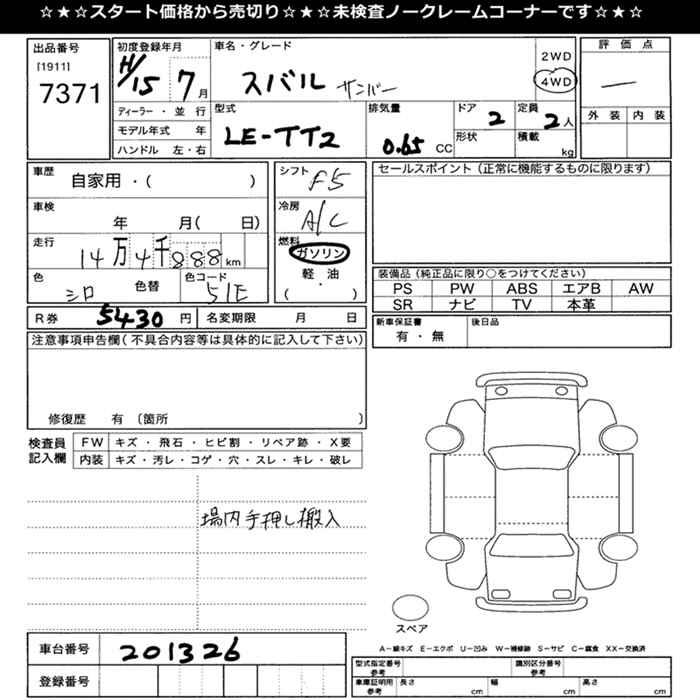 SUBARU SAMBAR