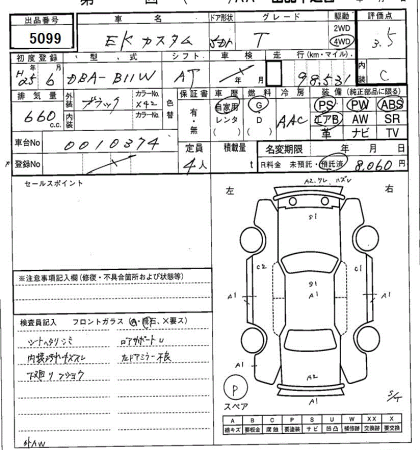 MITSUBISHI EK CUSTOM