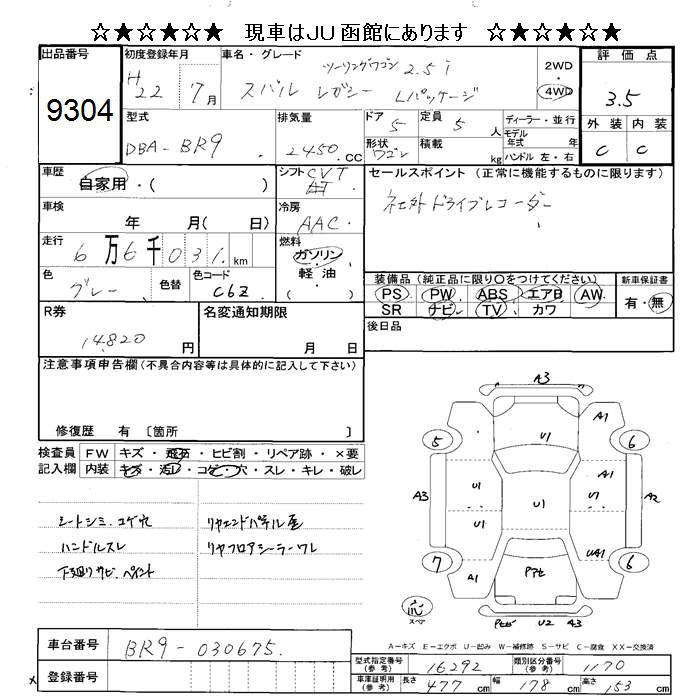 SUBARU LEGACY