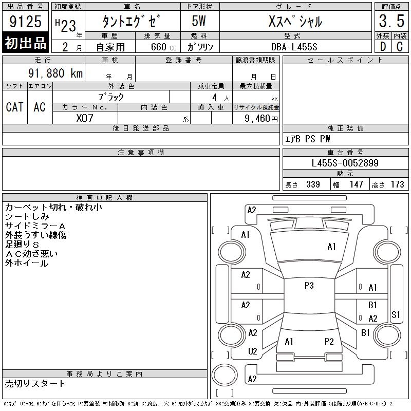 DAIHATSU TANTO EXE
