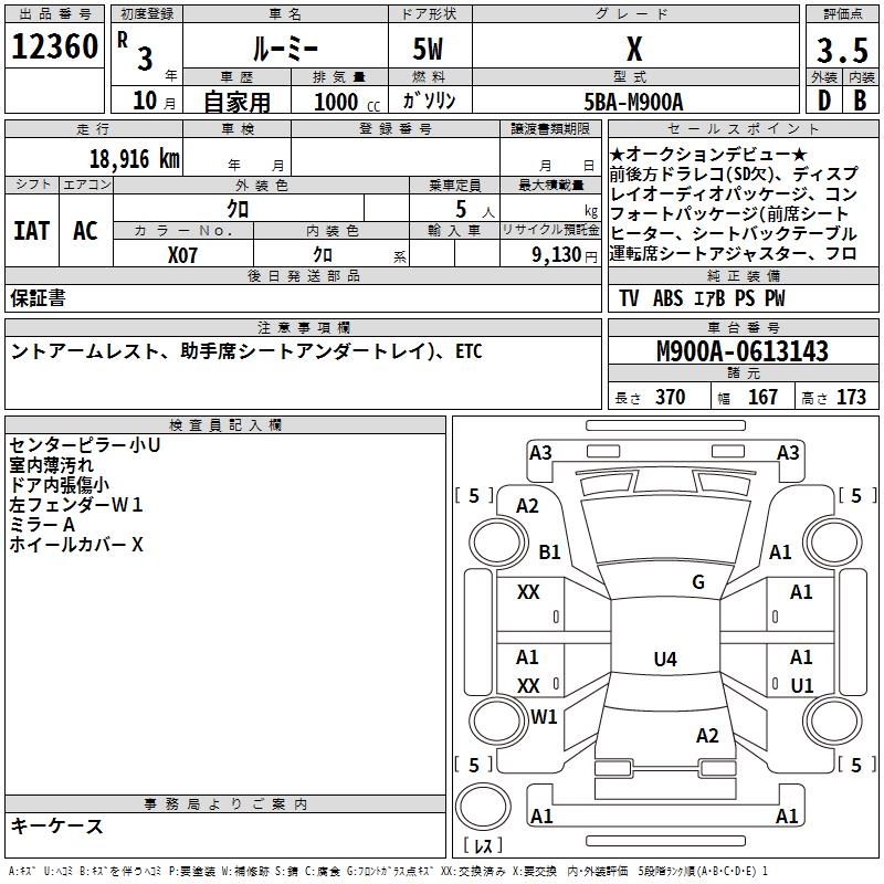 TOYOTA ROOMY