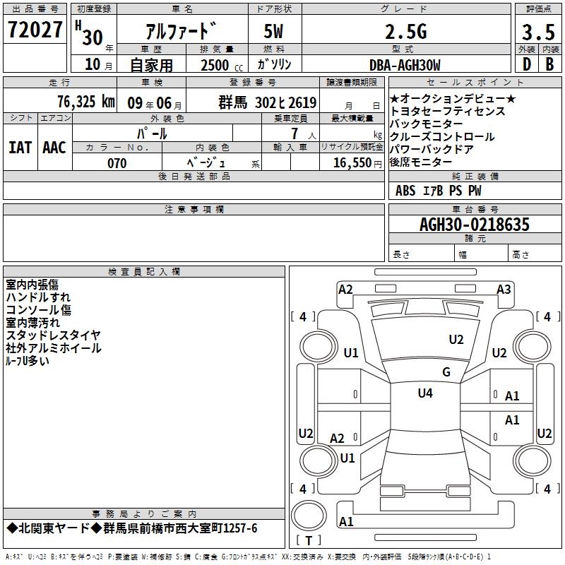 TOYOTA ALPHARD