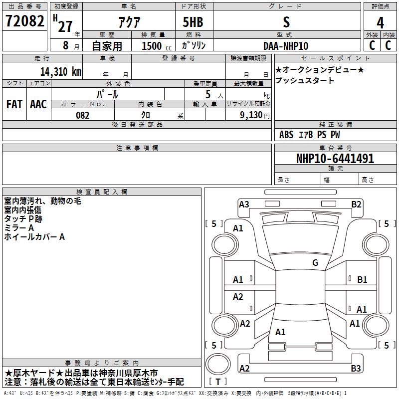 TOYOTA AQUA