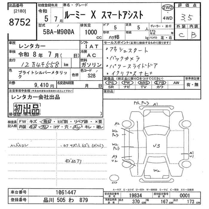 TOYOTA ROOMY