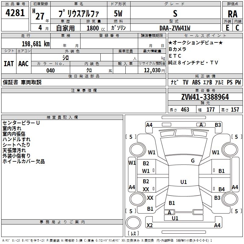 TOYOTA PRIUS ALPHA