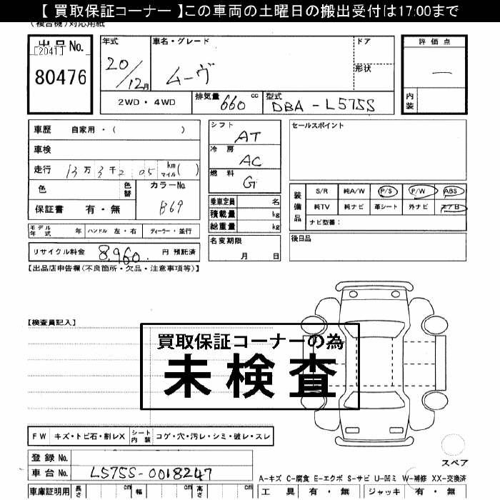 DAIHATSU MOVE CONTE