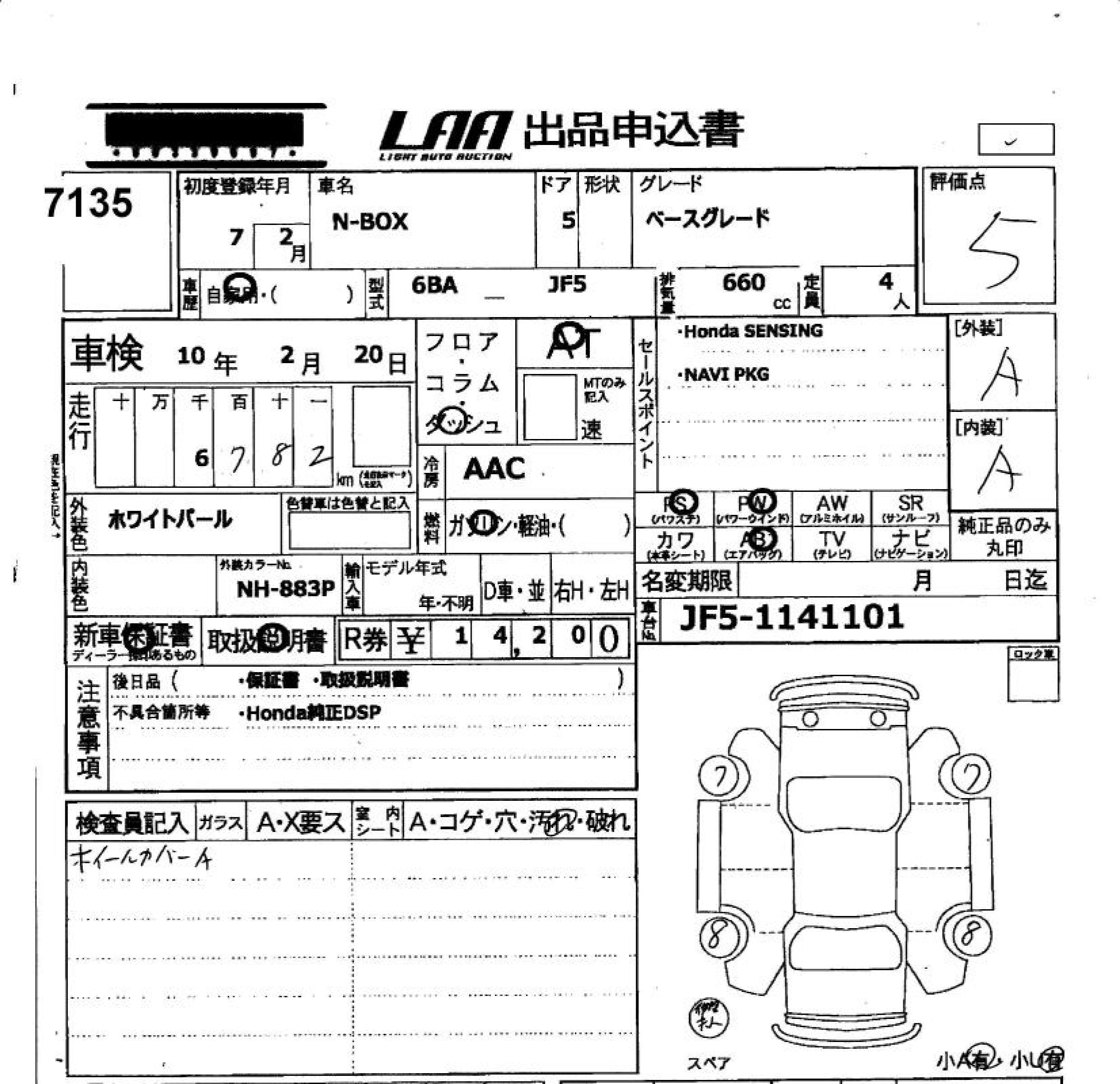 HONDA N-BOX