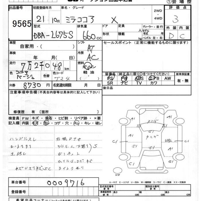 DAIHATSU MIRA COCOA