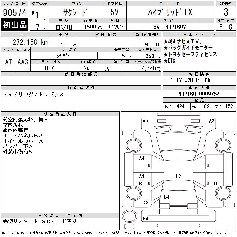 TOYOTA PROBOX