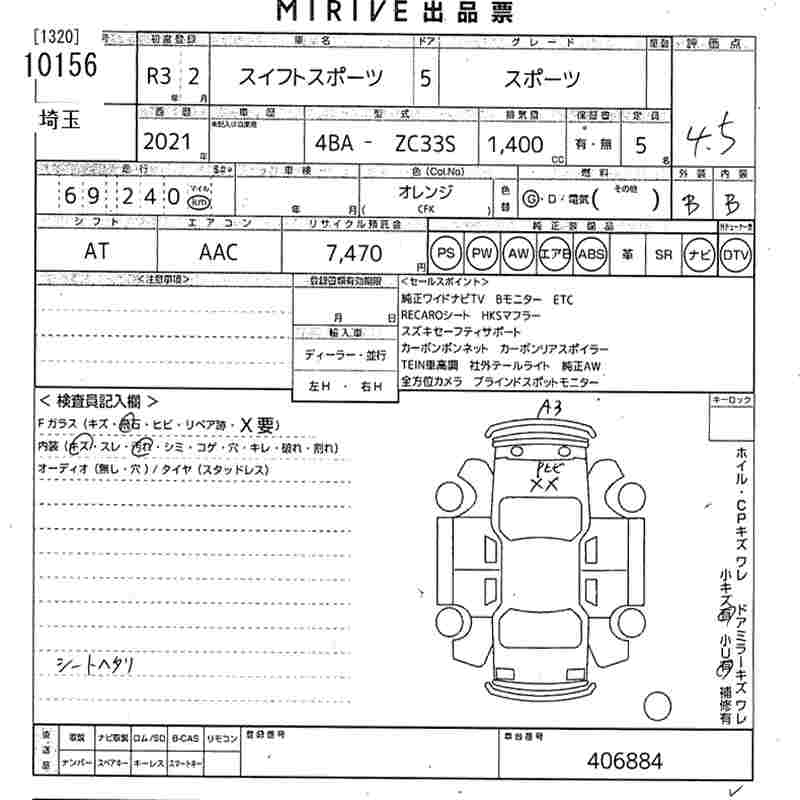 SUZUKI SWIFT