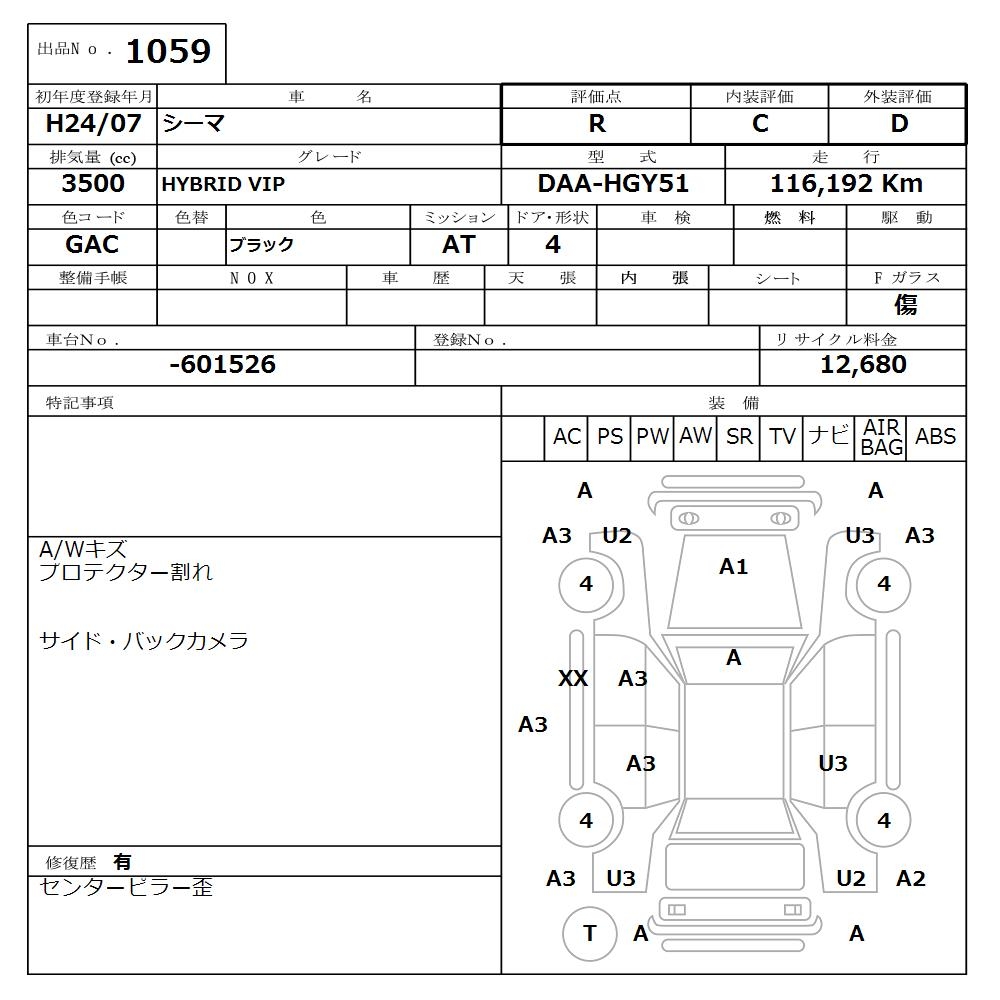 NISSAN CIMA