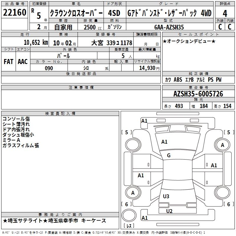 TOYOTA CROWN
