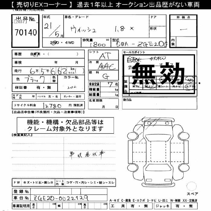 TOYOTA WISH