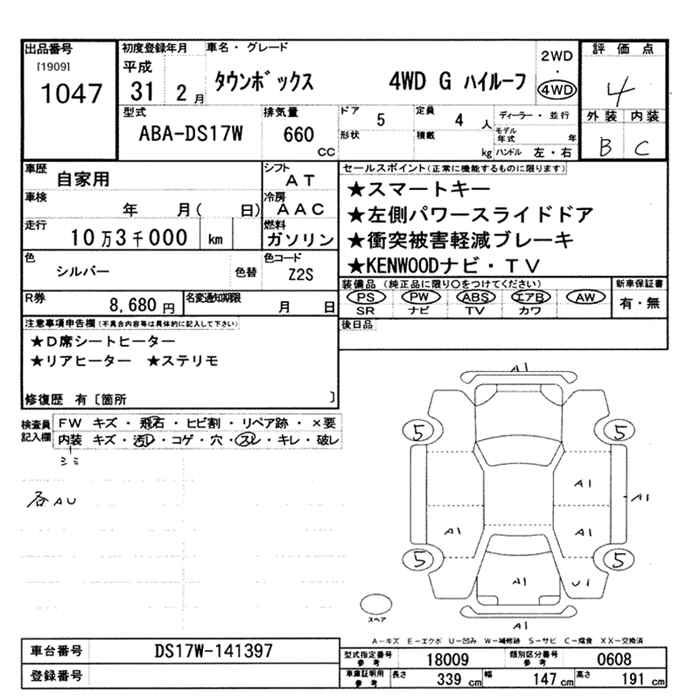 MITSUBISHI TOWN BOX