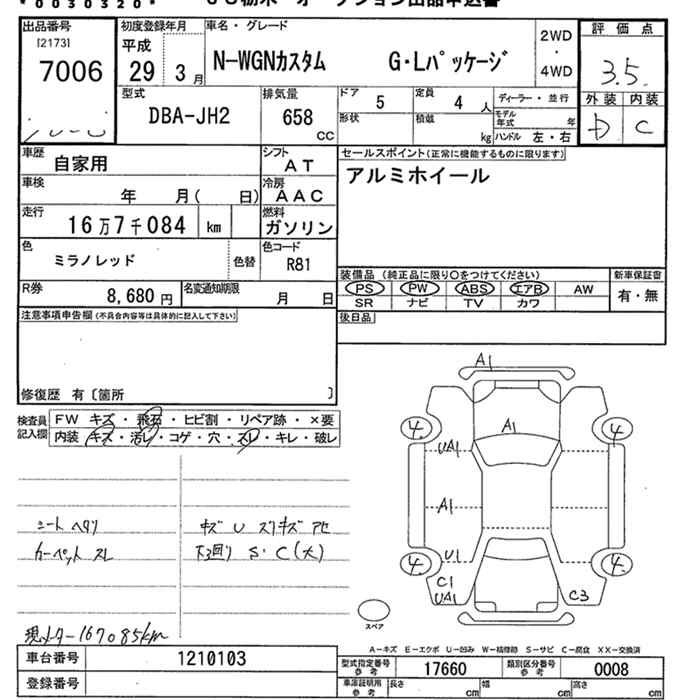 HONDA N-WGN