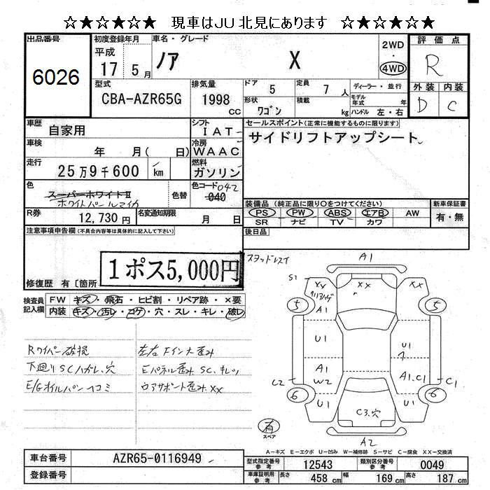 TOYOTA NOAH