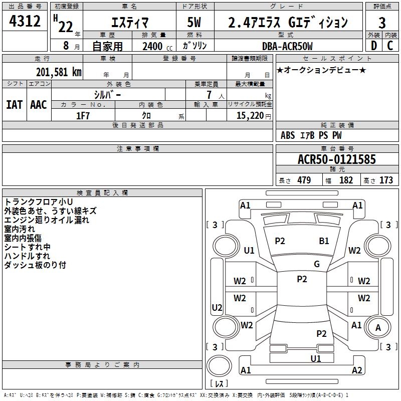 TOYOTA ESTIMA