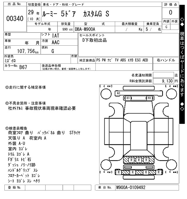 TOYOTA ROOMY