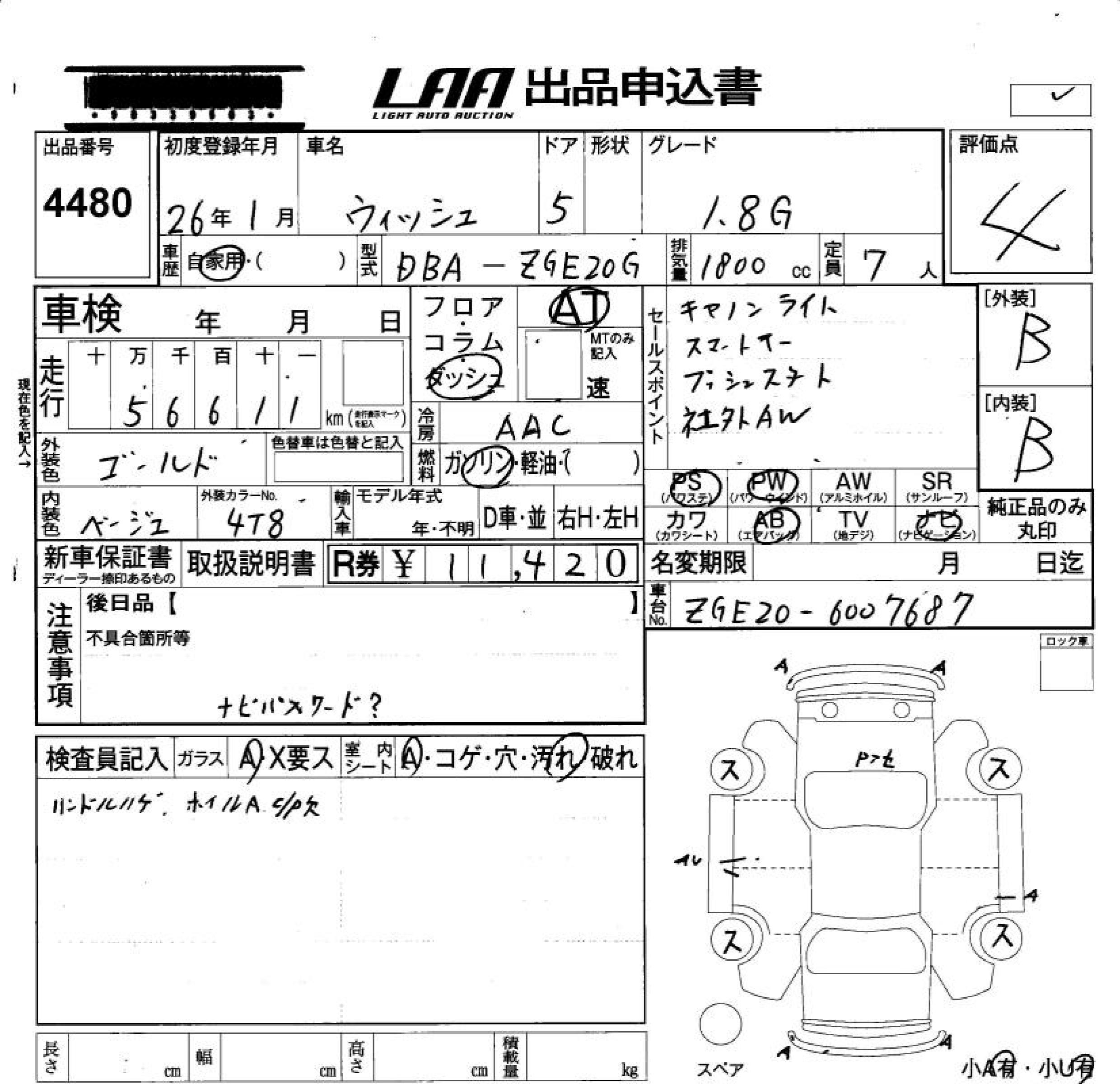 TOYOTA WISH