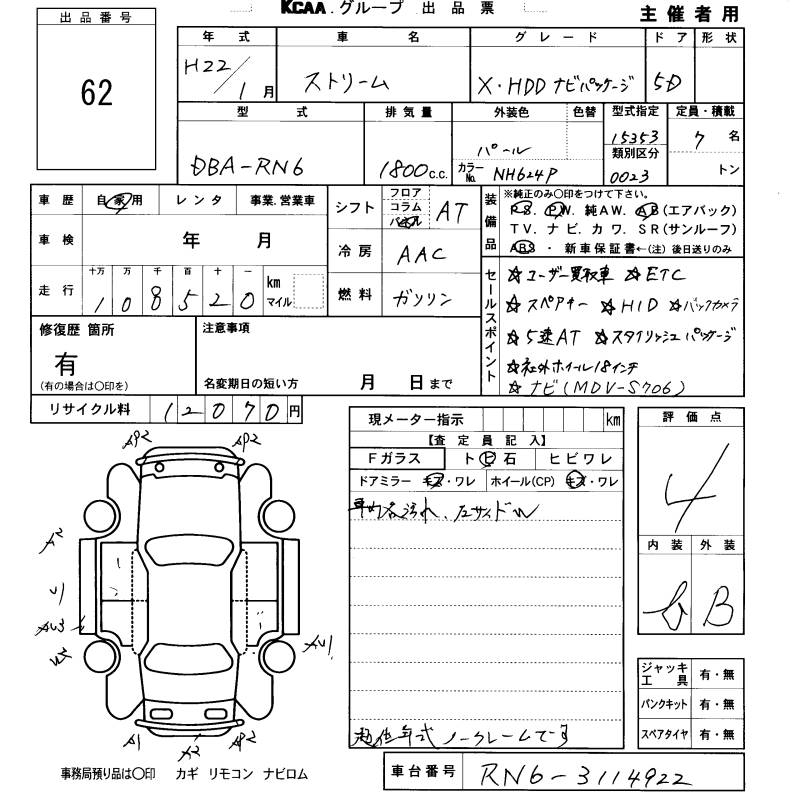 HONDA STREAM