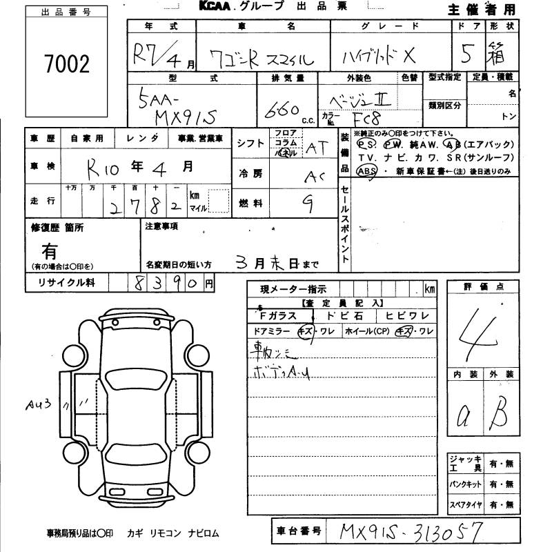 SUZUKI WAGON R SMILE
